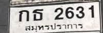 ภาพทะเบียน กธ2631 สมุทรปราการ