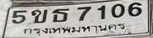 ภาพทะเบียน 5ขธ 7106 กรุงเทพมหานคร