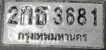 ภาพทะเบียน 2กธ3681 กรุงเทพมหานคร