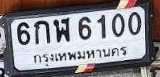 ภาพทะเบียน 6กพ6100 กรุงเทพมหานคร