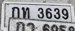 ภาพทะเบียน กท3639 