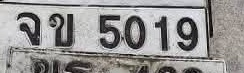 ภาพทะเบียน จข5019 