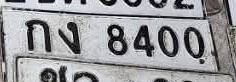 ภาพทะเบียน กง8400 