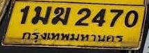 ภาพทะเบียน 1มม2470 กรุงเทพมหานคร