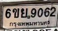 ภาพทะเบียน 6ขย 9062 กรุงเทพมหานคร