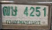 ภาพทะเบียน ฒย4251 กรุงเทพมหานคร