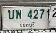 ภาพทะเบียน บพ 4271 นนทบุรี