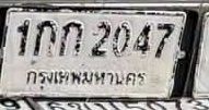 ภาพทะเบียน 1กก 2047 กรุงเทพมหานคร