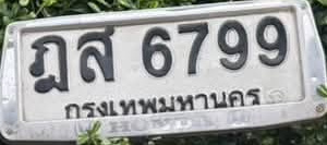 ภาพทะเบียน ฎส6799 กรุงเทพมหานคร