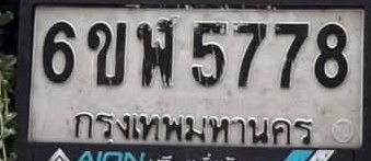 ภาพทะเบียน 6ขฟ5778 กรุงเทพมหานคร