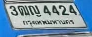 ภาพทะเบียน 3ฒญ4424 กรุงเทพมหานคร