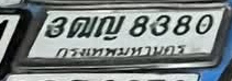 ภาพทะเบียน 3ฒญ8380 กรุงเทพมหานคร