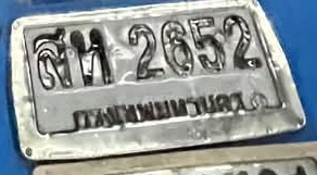 ภาพทะเบียน สห2652 กรุงเทพมหานคร
