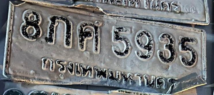 ภาพทะเบียน 8กค5935 กรุงเทพมหานคร