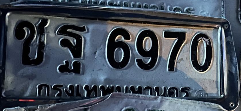 ภาพทะเบียน ชฐ 6970 กรุงเทพมหานคร