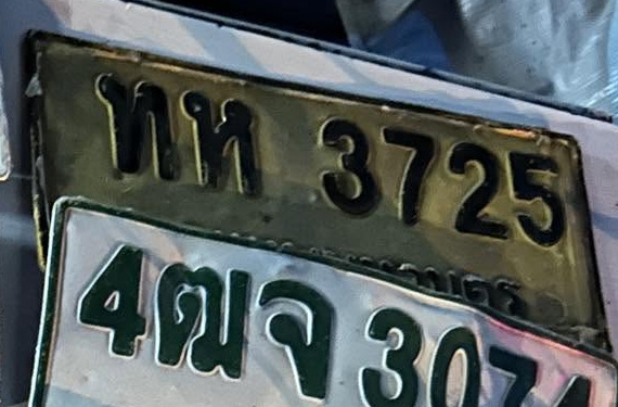 ภาพทะเบียน ทห 3725