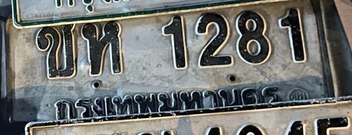 ภาพทะเบียน ขท1281 กรุงเทพมหานคร