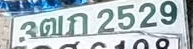 ภาพทะเบียน 3ฒภ 2529 