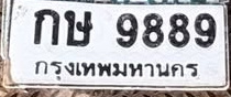 ภาพทะเบียน กษ 9889 กรุงเทพมหานคร