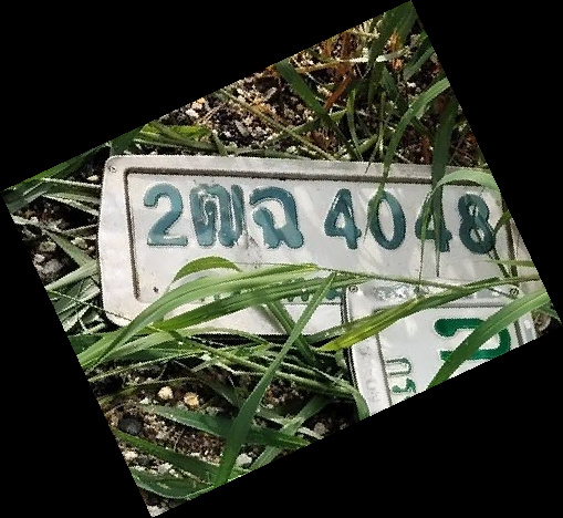ภาพทะเบียน 2ฒฉ 4048 