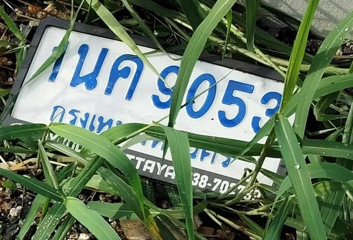 ภาพทะเบียน 1นค 9053 กรุงเทพมหานคร