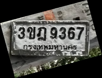 ภาพทะเบียน 3ขฎ 9367 กรุงเทพมหานคร