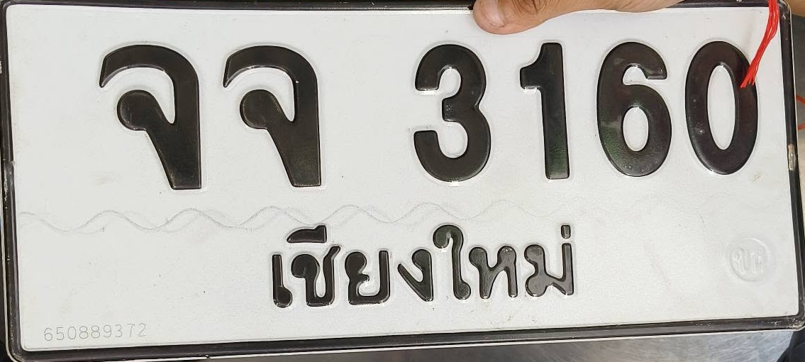 ภาพทะเบียน จจ3160 เชียงใหม่