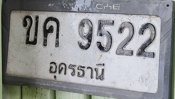 ภาพทะเบียน ขค9522 อุดรธานี