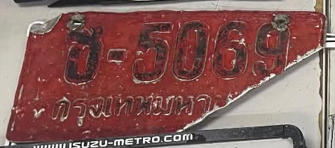 ภาพทะเบียน อ5069 กรุงเทพมหานคร