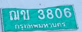 ภาพทะเบียน ณข3806 กรุงเทพมหานคร