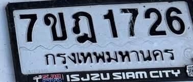 ภาพทะเบียน 7ขฎ1726 กรุงเทพมหานคร
