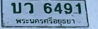 ภาพทะเบียน บว6491 พระนครศรีอยุธยา