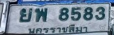 ภาพทะเบียน ยพ8583 นครราชสีมา