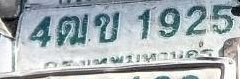 ภาพทะเบียน 4ฒข1925 กรุงเทพมหานคร