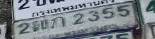 ภาพทะเบียน 2ฒก2355 กรุงเทพมหานคร
