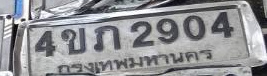 ภาพทะเบียน 4ขภ2904 กรุงเทพมหานคร