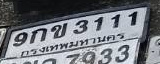 ภาพทะเบียน 9กข3111 กรุงเทพมหานคร