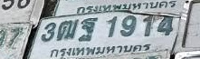 ภาพทะเบียน 3ฒฐ1914 กรุงเทพมหานคร