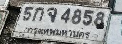 ภาพทะเบียน 5กจ4858 กรุงเทพมหานคร