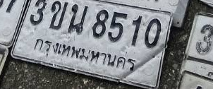 ภาพทะเบียน 3ขน8510 กรุงเทพมหานคร