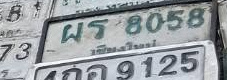 ภาพทะเบียน ผร8058 กรุงเทพมหานคร