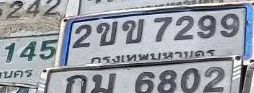 ภาพทะเบียน 2ขข7299 กรุงเทพมหานคร