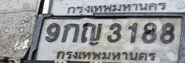ภาพทะเบียน 9กญ3188 กรุงเทพมหานคร