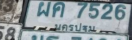 ภาพทะเบียน ผค7526 นครปฐม