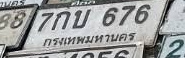 ภาพทะเบียน 7กบ676 กรุงเทพมหานคร
