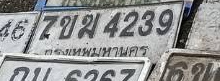 ภาพทะเบียน 7ขม4239 กรุงเทพมหานคร