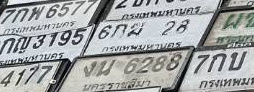 ภาพทะเบียน 6กม28 กรุงเทพมหานคร