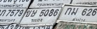 ภาพทะเบียน ขษ 5086 ระยอง