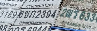 ภาพทะเบียน 6ขก 2394 กรุงเทพมหานคร