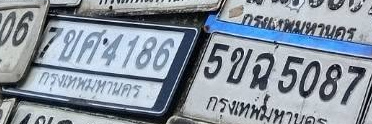 ภาพทะเบียน 7ขค4186 กรุงเทพมหานคร